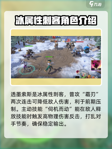 荒野国度🔥透墨索斯最强角色解析！💥截图2