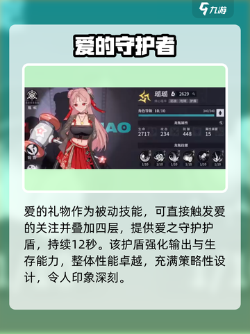 归龙潮瑶瑶厉害吗介绍截图2