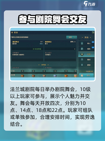 魔力宝贝复兴✨剧院舞会玩法大揭秘！必看技巧在这里👇截图2