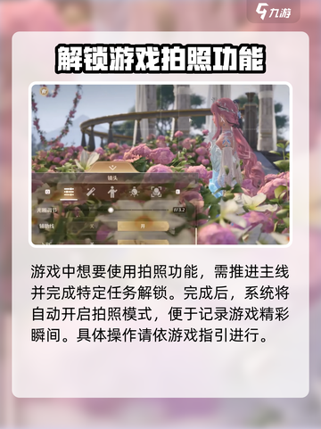 无限暖暖📷：拍照按键位置大揭秘！截图2