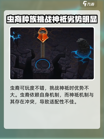 怪物火车🔥最后的神祇终极揭晓！🔥截图5