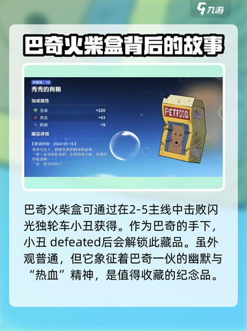 航海王壮志雄心藏品位置介绍介绍截图4