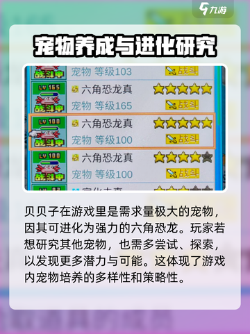 大航海探险物语小海蛇改进化路线是什么介绍截图5