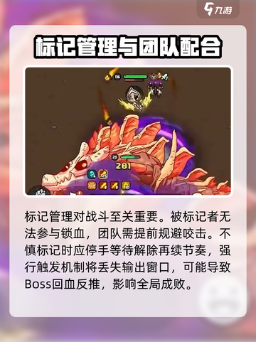 英勇之地骨龙打法分享介绍截图4