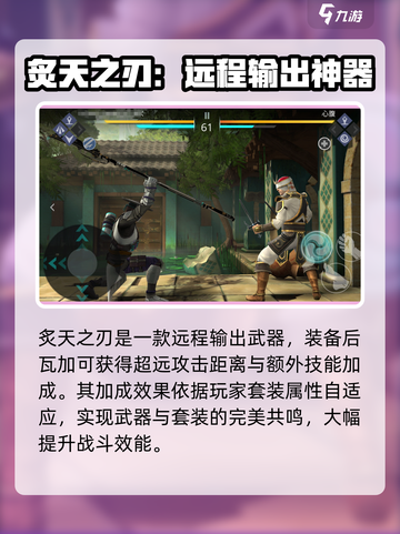 暗影格斗3💥武器大全与选择攻略来啦！截图2
