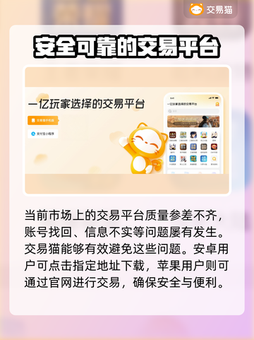 明日之后账号交易哪里靠谱？🔥安全平台推荐！🎮截图2