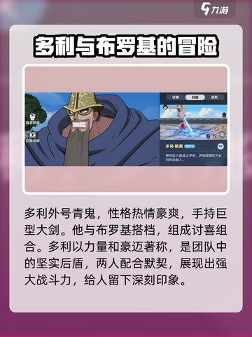 航海王壮志雄心布罗基出了么介绍截图5