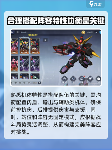 高达钢铁之诗机体特性有哪些介绍截图4