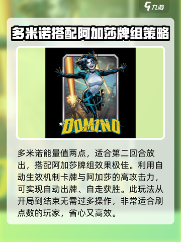 漫威终极逆转多米诺🔥玩法超简单，新手必看！🎮截图2