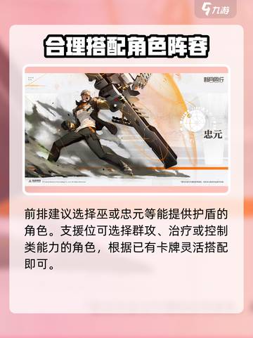 新月同行恒沙配队🔥游戏阵容这样搭，轻松制胜！截图3