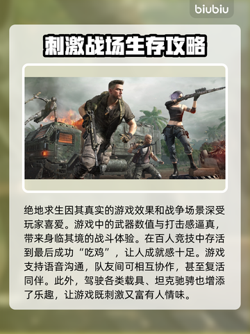 绝地求生🔥闪退解决+加速器推荐🎉截图2