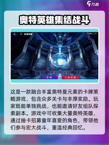 奥特曼光之战士玩法是什么介绍截图2