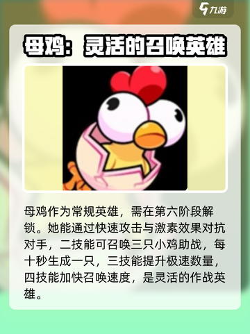 爆裂小队全角色介绍介绍截图5