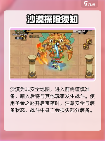 英勇之地圣金之匙有什么用介绍截图4