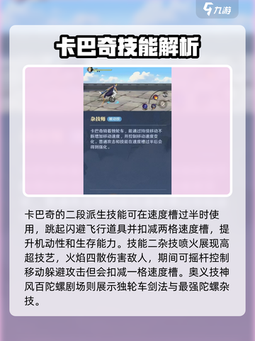 航海王壮志雄心：卡巴奇🔥超强解析来了！截图3