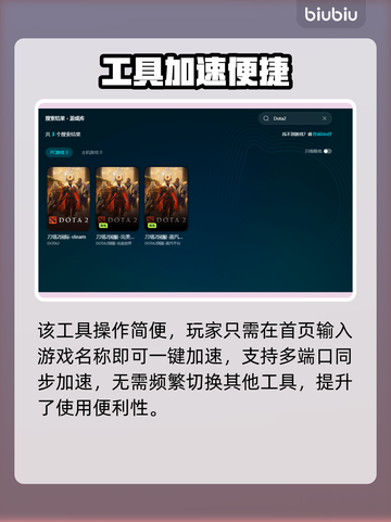 🔥Dota2加速器推荐！秒杀延迟🚀截图5