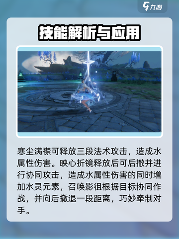 仙剑世界尘技能介绍介绍截图3