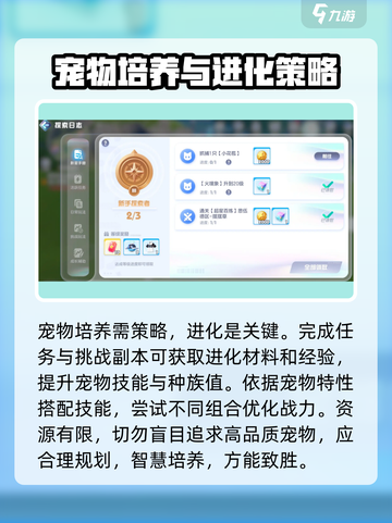 奥拉星2🔥超全玩法攻略，这样玩才爽！截图3