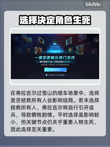 死亡搁浅2：山姆的选择将震惊所有人！💥🔥截图3