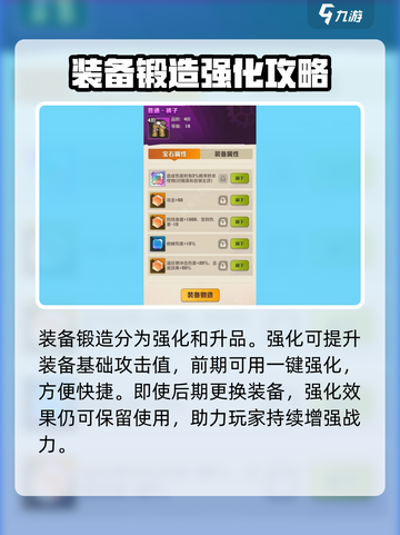 向僵尸开炮🔥装备锻造攻略与注意事项🎮截图2