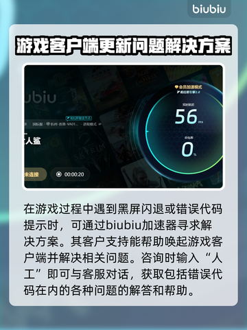 食人鲨🔥闪退解决+必备加速器推荐！截图4