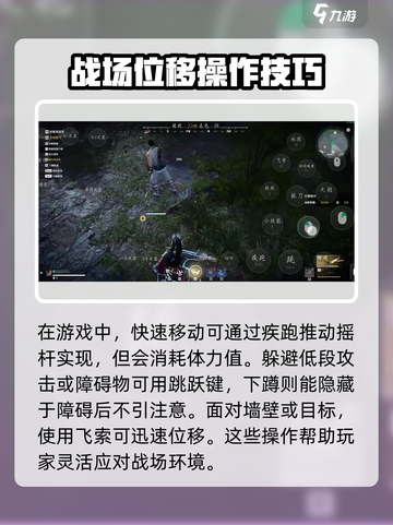 永劫无间手游操作有哪些介绍截图3
