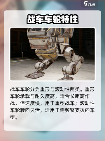 🎮创世战车移动装置配置大揭秘！截图3
