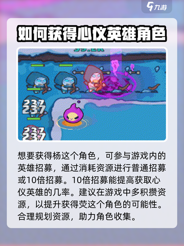 快来当领主荧怎么获得介绍截图2