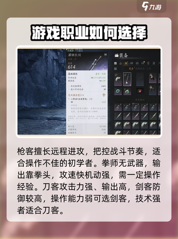 燕云十六声职业技能介绍介绍截图3