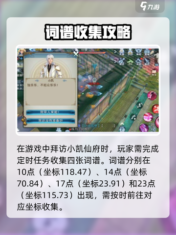 诛仙手游春雷法宝获取攻略✨截图3