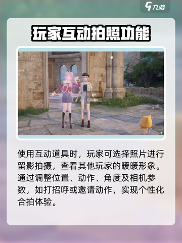 无限暖暖互动道具大揭秘！游戏党必看🔥截图3