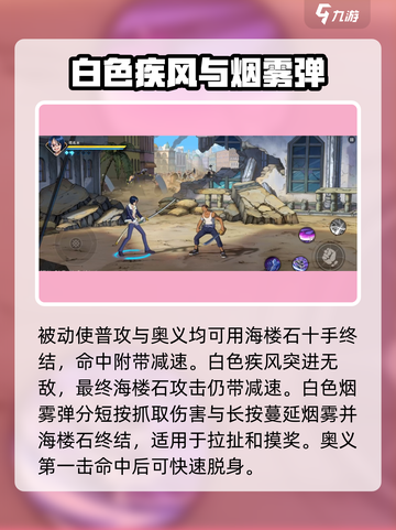 航海王壮志雄心角色强度排行分享介绍截图3