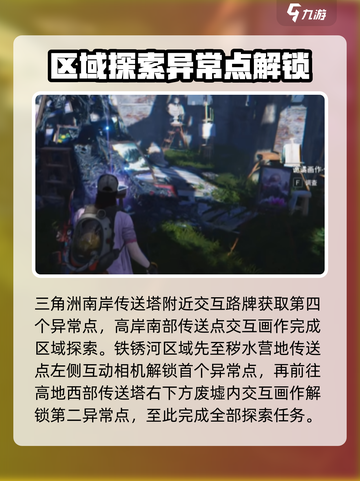 《七日世界》全地图探索收集点位大公开🔥快来看看！截图4