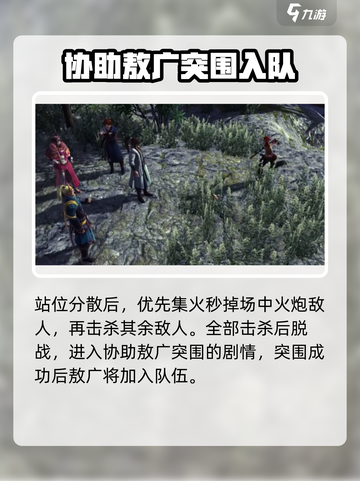 侠客风云传前传🔥敖广招募秘籍🌟截图5