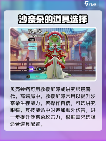 宝可梦大集结沙奈朵套装推荐介绍截图3