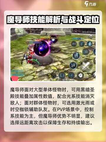 龙之谷世界魔导连招怎么组合介绍截图3
