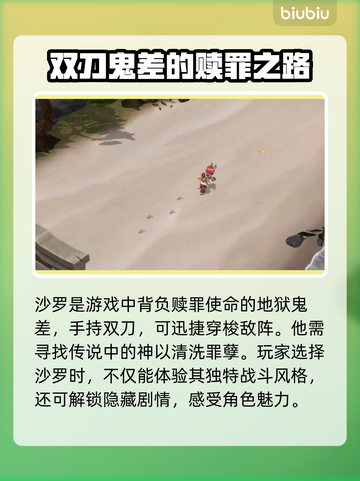 百剑讨妖传绮谭人物大起底！游戏大咖必看👇截图3