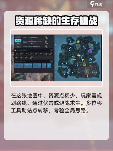 远光84手游新地图介绍介绍截图4