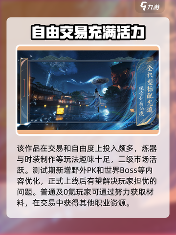诛仙2手游最新消息一览介绍截图4