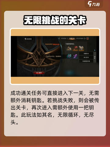 拉结尔无限深渊怎么进介绍截图3