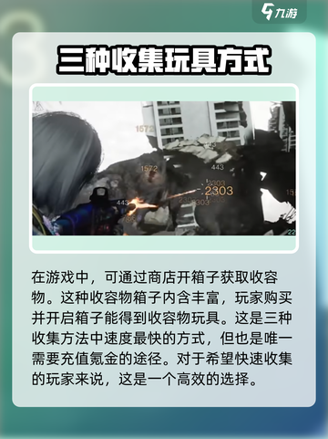 七日世界玩具怎么获得介绍截图5