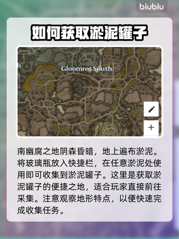 夜族崛起⚡淤泥罐子获取全攻略！💡截图3