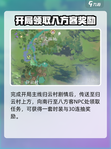 仙剑世界🔥苍龙获取攻略💎游戏党必看！截图2