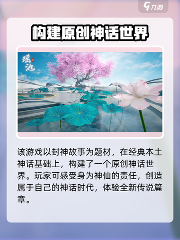 封神再临公测什么时候介绍截图5