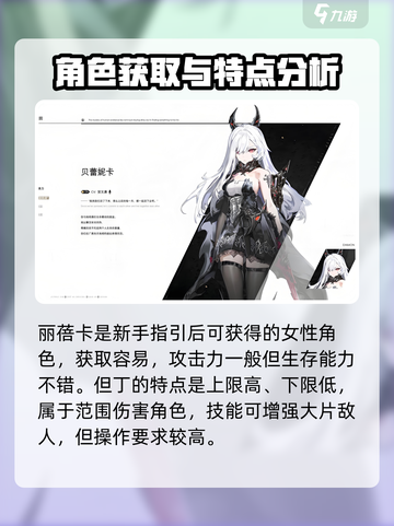 二重螺旋⚡鸭鸭角色超详细解析来了！🔥截图3