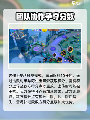 宝可梦大集结🔥新手必看！快速上分攻略💎截图2