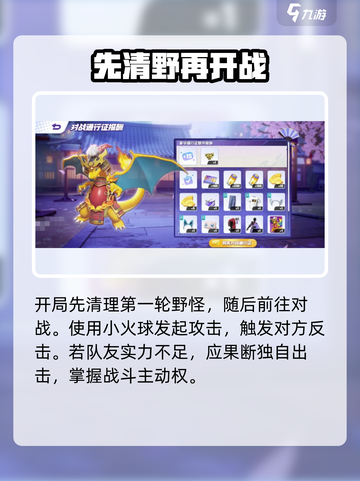 🔥宝可梦大集结：喷火龙克星打法截图2