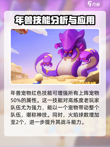 砰砰法师ss宠物有哪些介绍截图3