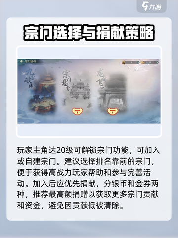 江湖如梦🔥宗门玩法大揭秘，不看后悔！截图2