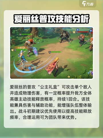 代号魔法与策略爱丽丝怎么样介绍截图3